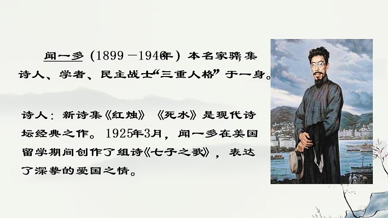 第2课《说和做》课件（共27张ppt）2021-2022学年部编版语文七年级下册第4页