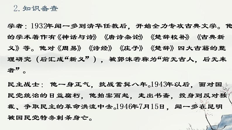 第2课《说和做》课件（共27张ppt）2021-2022学年部编版语文七年级下册第5页