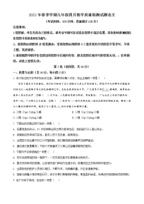 精品解析：2021年九年级4月广西柳州市中考一模语文试题(解析版+原卷版)