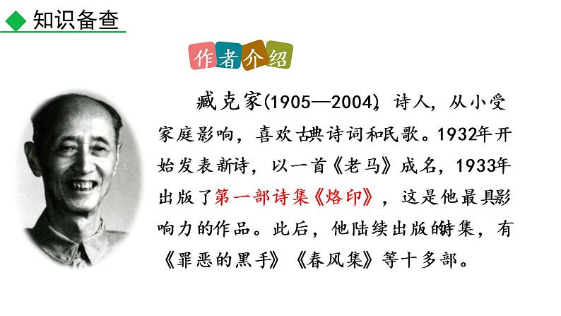 2 说和做   上课用  最终版课件PPT03