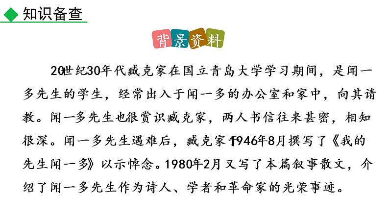 2 说和做   上课用  最终版课件PPT05