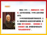 第8课《时间的脚印》 课件+教案+练习+学案
