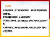 第5课《大自然的语言》（第一课时） 课件+教案+练习+学案