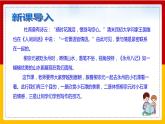 第10课《小石潭记》（第一课时） 课件+教案+练习+学案