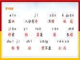 第11课《核舟记》（第二课时） 课件+教案+练习+学案