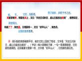 第11课《核舟记》（第二课时） 课件+教案+练习+学案