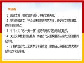 第11课《核舟记》（第一课时） 课件+教案+练习+学案