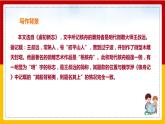 第11课《核舟记》（第一课时） 课件+教案+练习+学案