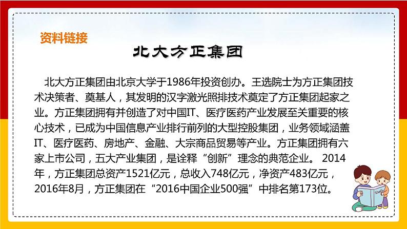 第15课《我一生中的重要抉择》 课件+教案+练习+学案06