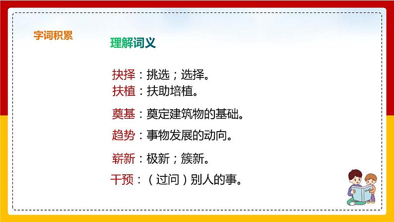 第15课《我一生中的重要抉择》 课件+教案+练习+学案08