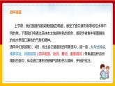 第17课《壶口瀑布》（第二课时） 课件+教案+练习+学案