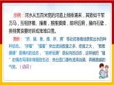 第17课《壶口瀑布》（第二课时） 课件+教案+练习+学案