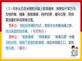 第17课《壶口瀑布》（第二课时） 课件+教案+练习+学案
