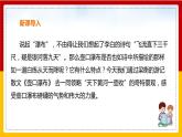 第17课《壶口瀑布》（第一课时） 课件+教案+练习+学案