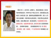 第17课《壶口瀑布》（第一课时） 课件+教案+练习+学案
