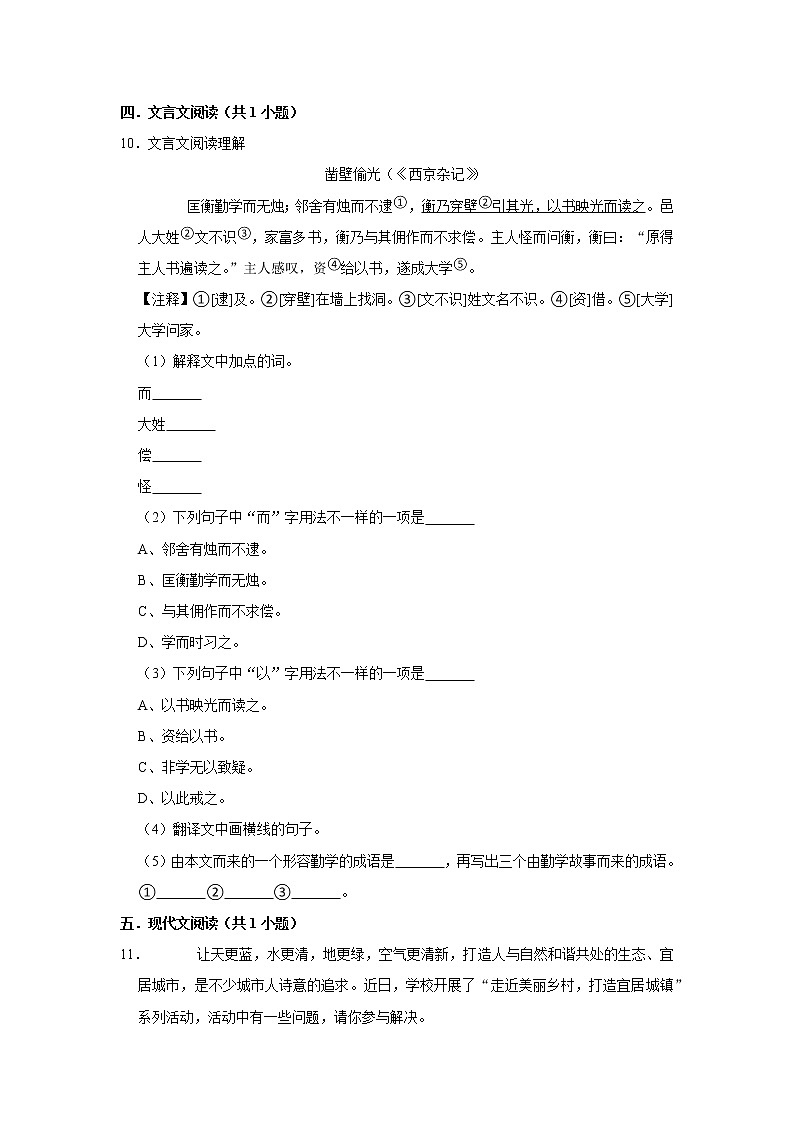 第19课《登勃朗峰》 课件+教案+练习+学案03