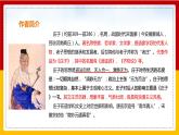 第21课《庄子》二则：《北冥有鱼》 课件+教案+练习+学案