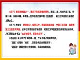 第21课《庄子》二则：《北冥有鱼》 课件+教案+练习+学案