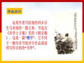 第11课 《送东阳马生序》（课件+教案+导学案+同步练习）