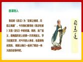 第22课 《陈涉世家》（第1课时）（课件+教案+导学案+同步练习）