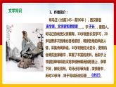 第22课 《陈涉世家》（第1课时）（课件+教案+导学案+同步练习）