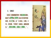 第22课 《陈涉世家》（第1课时）（课件+教案+导学案+同步练习）