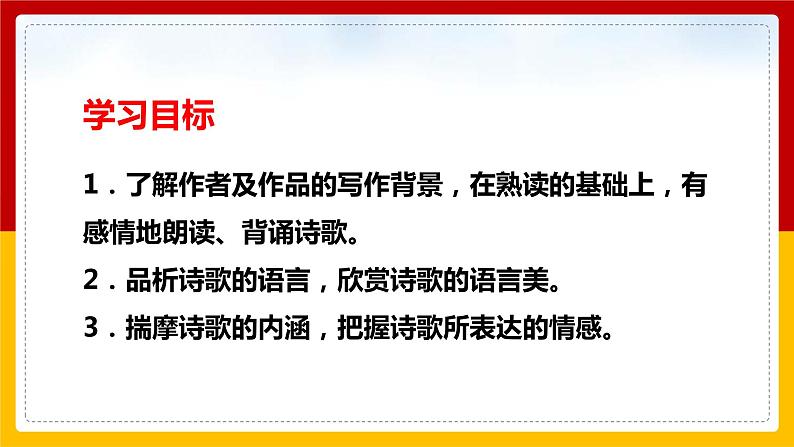 第24课 诗词曲五首《过零丁洋》（课件+教案+导学案+同步练习）02