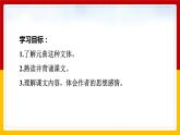 第24课 诗词曲五首《山坡羊·潼关怀古》（课件+教案+导学案+同步练习）