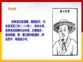 第24课 诗词曲五首《山坡羊·潼关怀古》（课件+教案+导学案+同步练习）