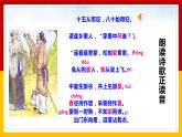 第24课 诗词曲五首《十五从军征》（课件+教案+导学案+同步练习）