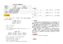 初中语文人教部编版七年级下册第三单元课外古诗词诵读竹里馆学案设计