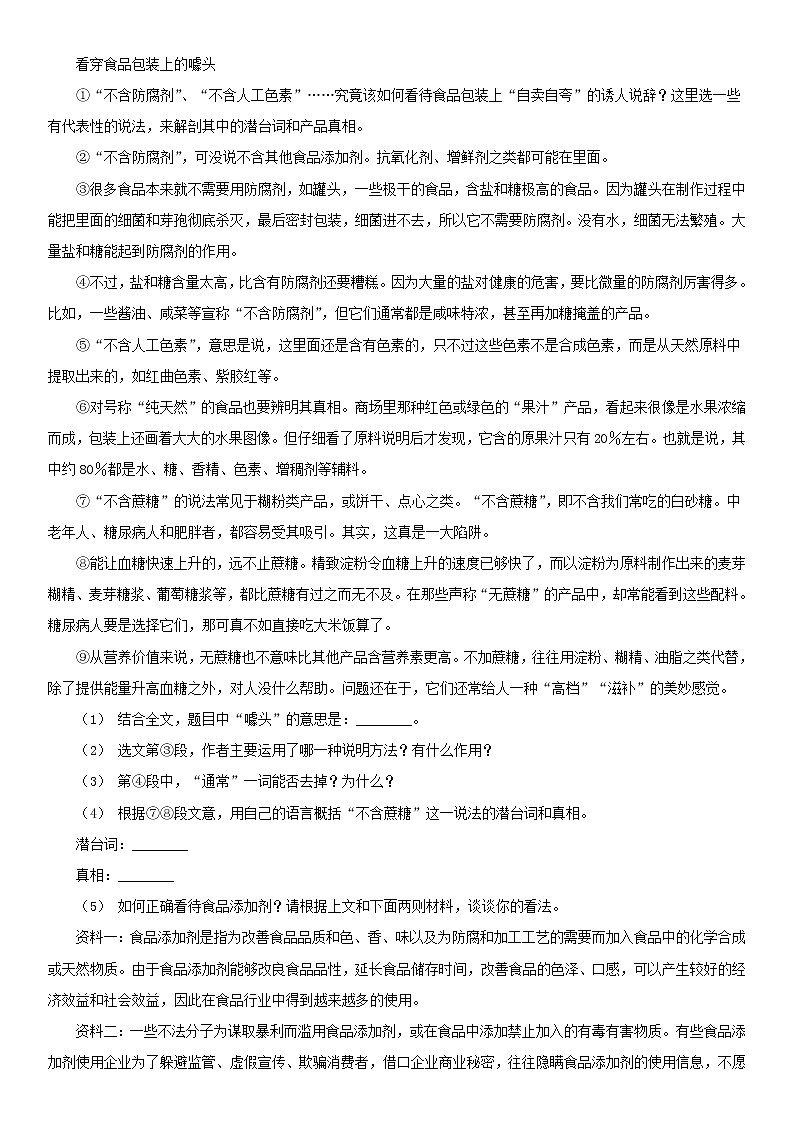 江西省新余市2021版中考语文一模试卷(I)卷及答案03