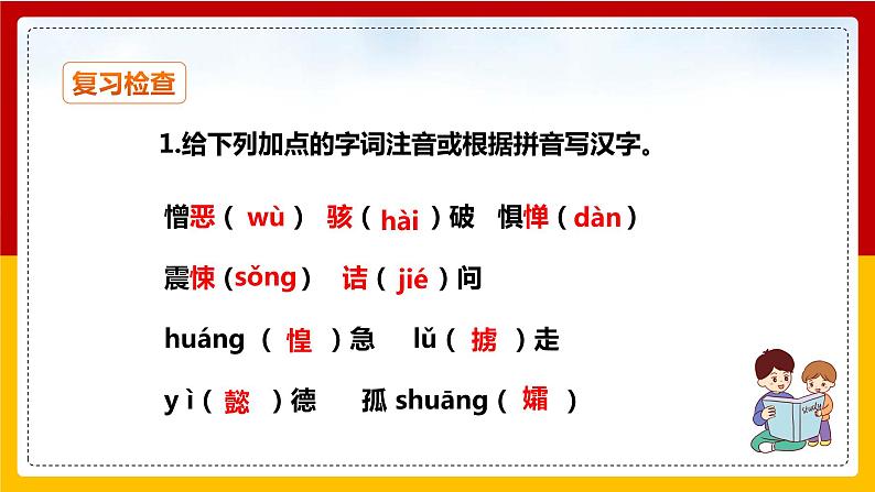 第10课 《阿长与《山海经》》（第二课时）（课件+教学设计+导学案+同步练习）02