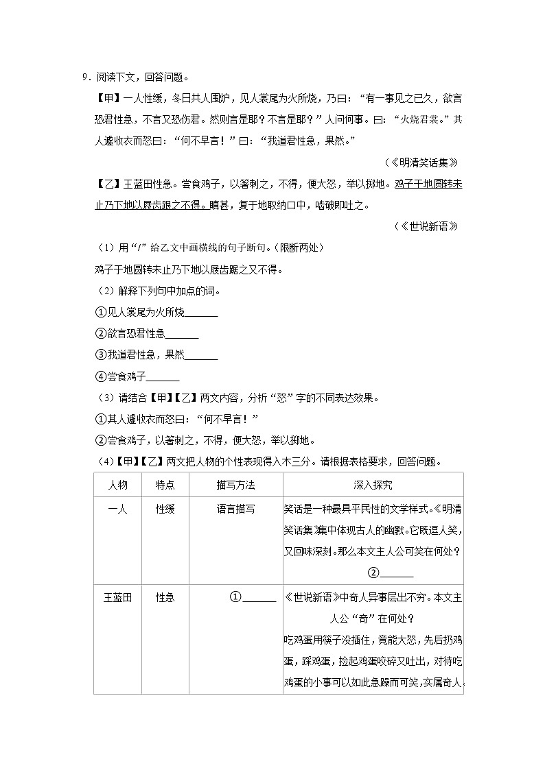 第10课 《阿长与《山海经》》（第二课时）（课件+教学设计+导学案+同步练习）03