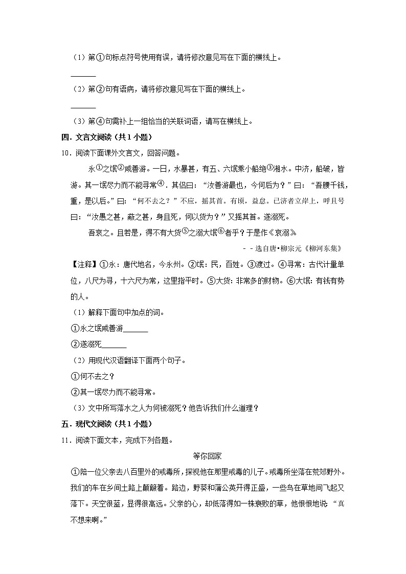 第14课《叶圣陶先生二三事》（第二课时）（课件+教学设计+导学案+同步练习）03