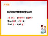 第14课《叶圣陶先生二三事》（第二课时）（课件+教学设计+导学案+同步练习）