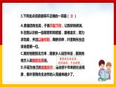 第14课《叶圣陶先生二三事》（第二课时）（课件+教学设计+导学案+同步练习）