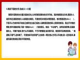 第14课《叶圣陶先生二三事》（第二课时）（课件+教学设计+导学案+同步练习）