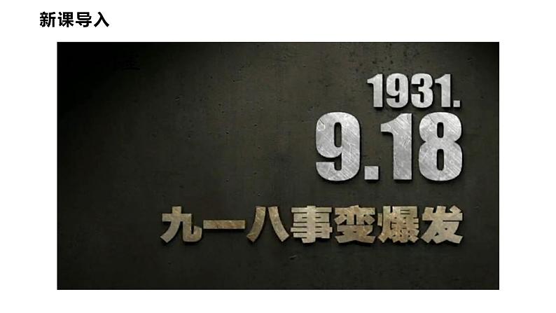 第8课 《土地的誓言》（共1课时）--2021--2022学年部编版七年级语文下册同步教学课件+教案04
