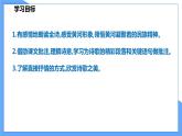 第5课 《黄河颂》（共1课时）--2021--2022学年部编版七年级语文下册同步教学课件+教案