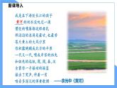 第5课 《黄河颂》（共1课时）--2021--2022学年部编版七年级语文下册同步教学课件+教案
