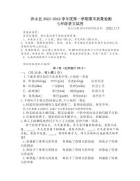 湖北省武汉市洪山区2021-2022学年七年级上学期期末质量检测语文试题