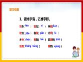 第4课《灯笼》（第二课时）课件+教案+练习+学案PPT