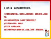 第4课《灯笼》（第二课时）课件+教案+练习+学案PPT