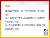 第4课《灯笼》（第一课时）课件+教案+练习+学案PPT