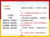 第4课《灯笼》（第一课时）课件+教案+练习+学案PPT