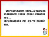 第4课《灯笼》（第一课时）课件+教案+练习+学案PPT