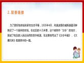 第7课《大雁归来》课件+教案+练习+学案PPT