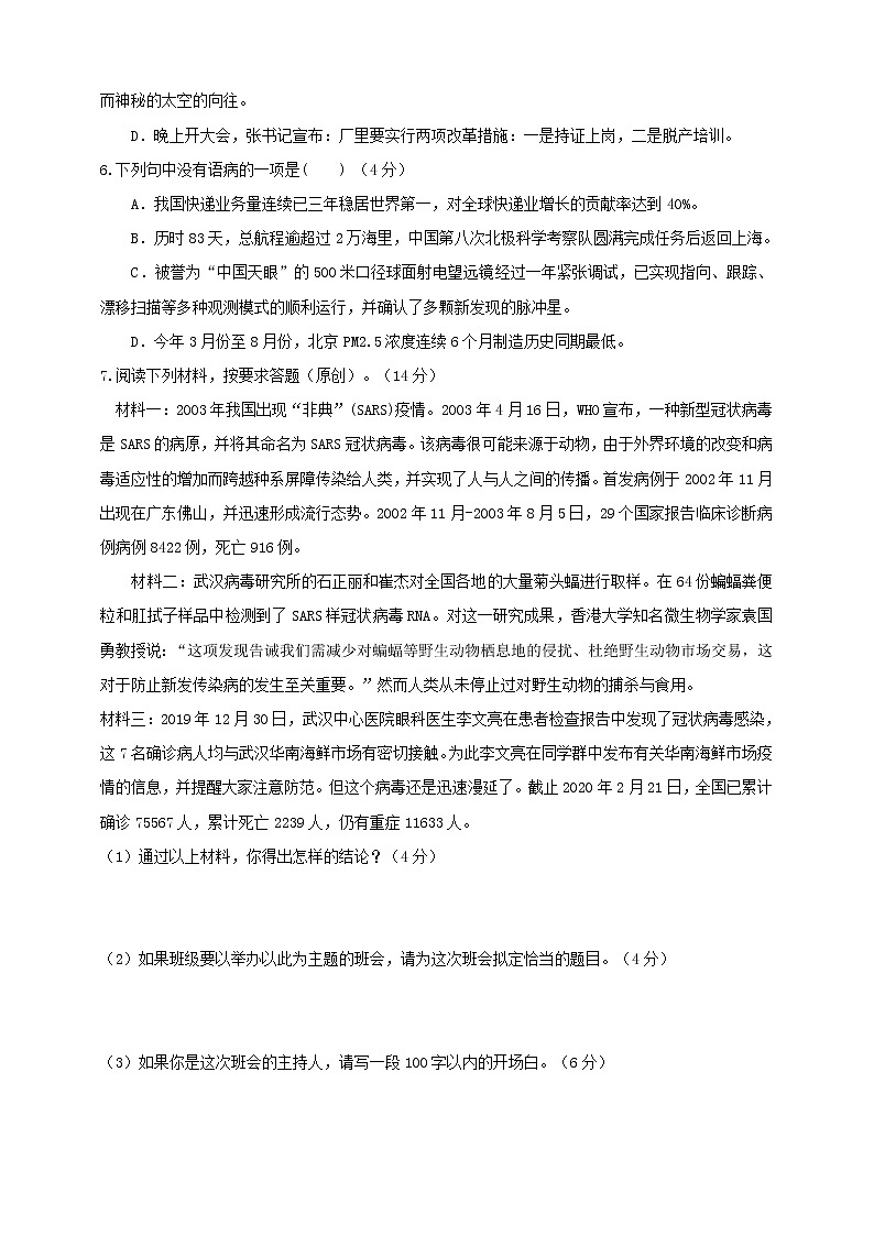 第8课《时间的脚印》练习第2页