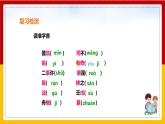 第11课《核舟记》（第二课时）课件+教案+练习+学案PPT